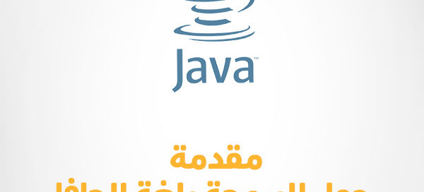 Java Tutorial Lesson 1