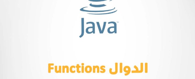 Java Functions